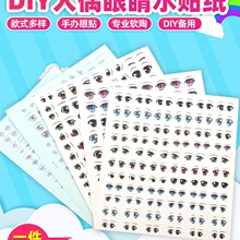 ���k�����۾��N�� ճ��ܛ����ż�۾��N ģ��DIY�b���ˮ�N��