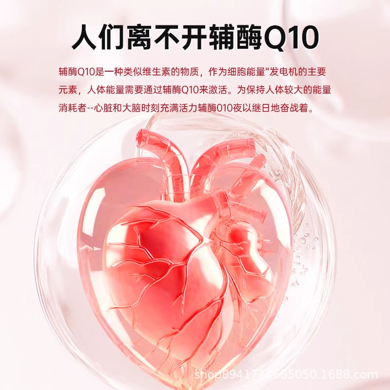 北京同仁堂朕皇辅酶Q10 60粒q10软胶囊蓝帽批发一件代发|undefined