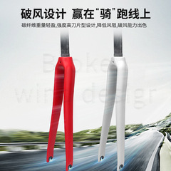 跨境專供單車配件3K公路車UD碳纖維12K硬叉自行車前叉700C碳叉