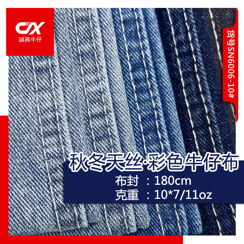 Denim winter cloth
