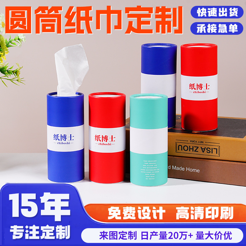 Customized Car-Mounted Cylindrical Tissue Paper for Banks, Hotels, and Restaurants; Promotional Business Napkins; Custom-Made Tissue Paper with Logo Printing