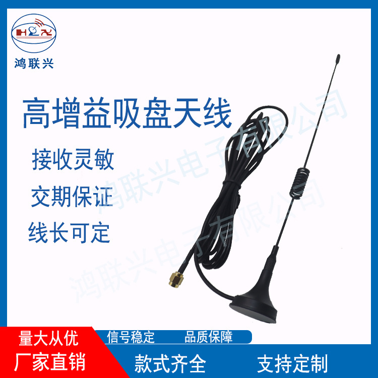 车载吸盘天线批发SMA内孔/针接口 4G全频段LTE吸盘天线现货批发