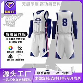 篮球服;足球服;运动套装