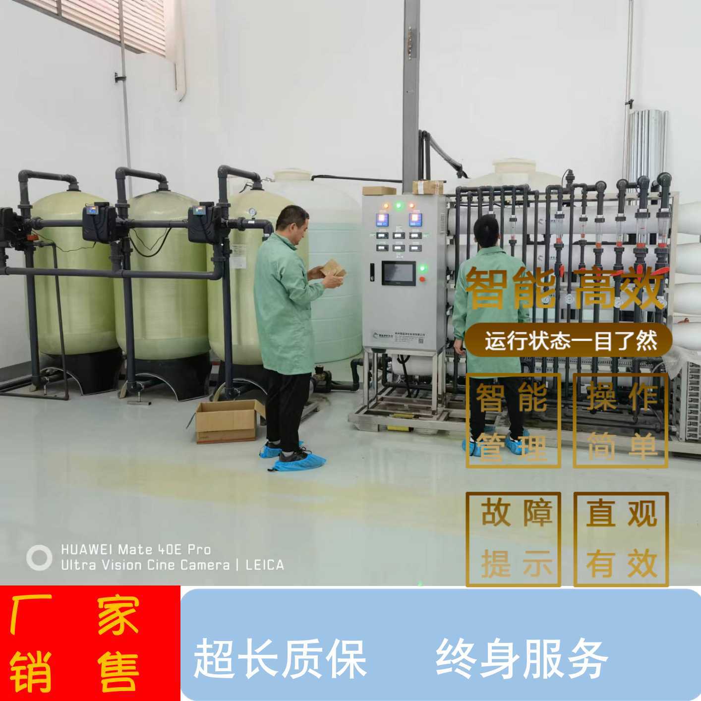 批发苏州旭淼厂家车用尿素高纯水设备EDI高纯水纯水设备