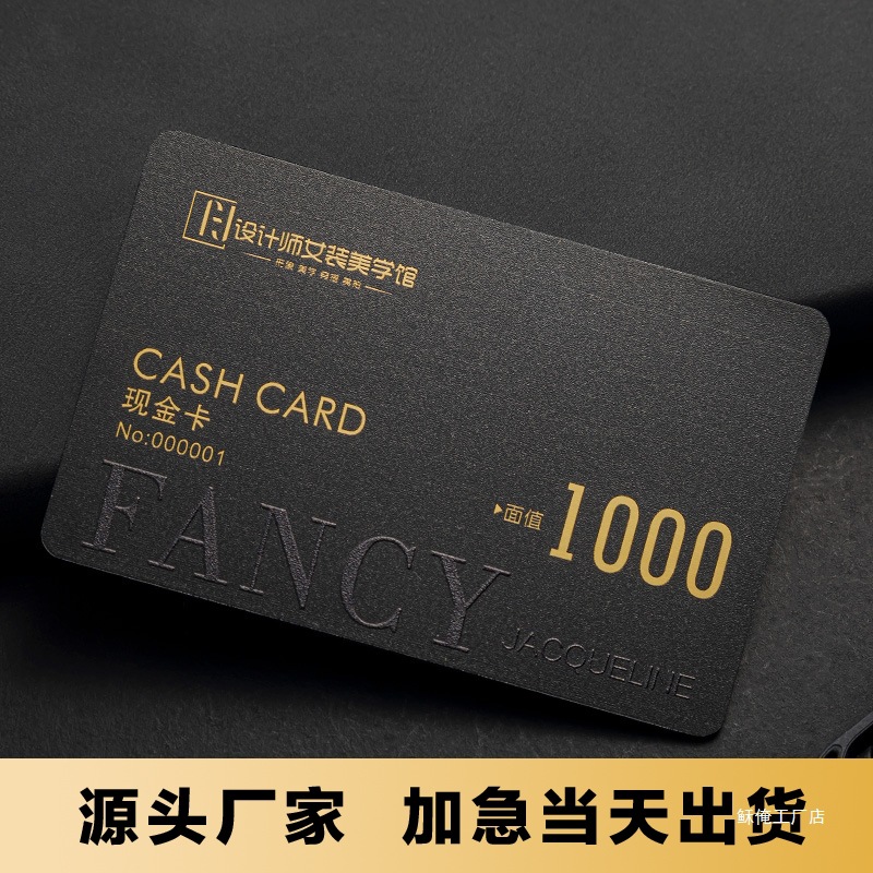 浮雕会员卡作设计vip卡订 制pvc卡片定 做健身卡ID卡芯片IC