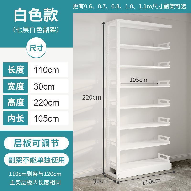 豫正家用书架2.2m七层家庭图书馆书架落地多层钢制学生儿童图书架|undefined