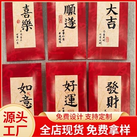 红包/利是封;请柬;其他婚庆用品