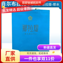 新疆那拉提那水伊犁肖尔布拉克52度500ml*4瓶整件浓香型白酒整箱