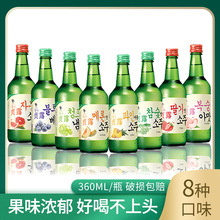 韩式青葡萄烧酒360ml清酒露酒低度果味酒非韩国少女水果酒微醺