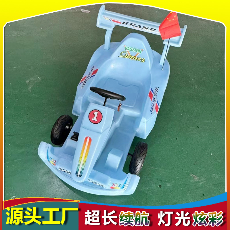 Nuevo coche de choque cuadrado, coche de juegos para niños eléctrico doble, parque de atracciones luminoso, parque comercial, código de escaneo, puesto