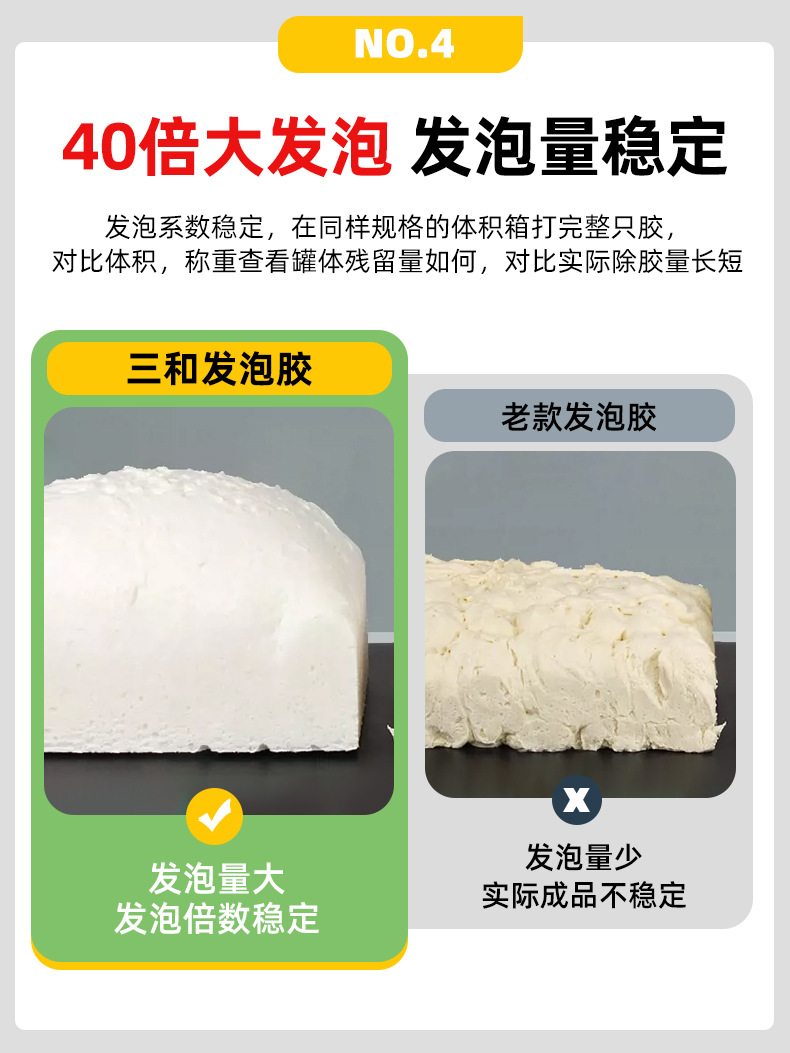 逢美发泡胶_08.jpg