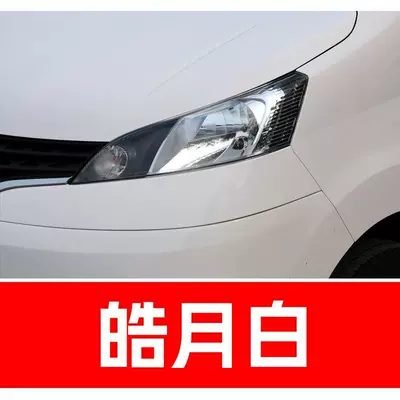 Qashqai, Teana, X-Trail, Tiida, Luv, Avtomobil boya qələmləri - buy-one-get-two-1-coat-of-color-paint-1-coat-of-brightening-polish-plus-a-free-toolkit-cleaning-cotton-and-applicator-brush-moonlight-white