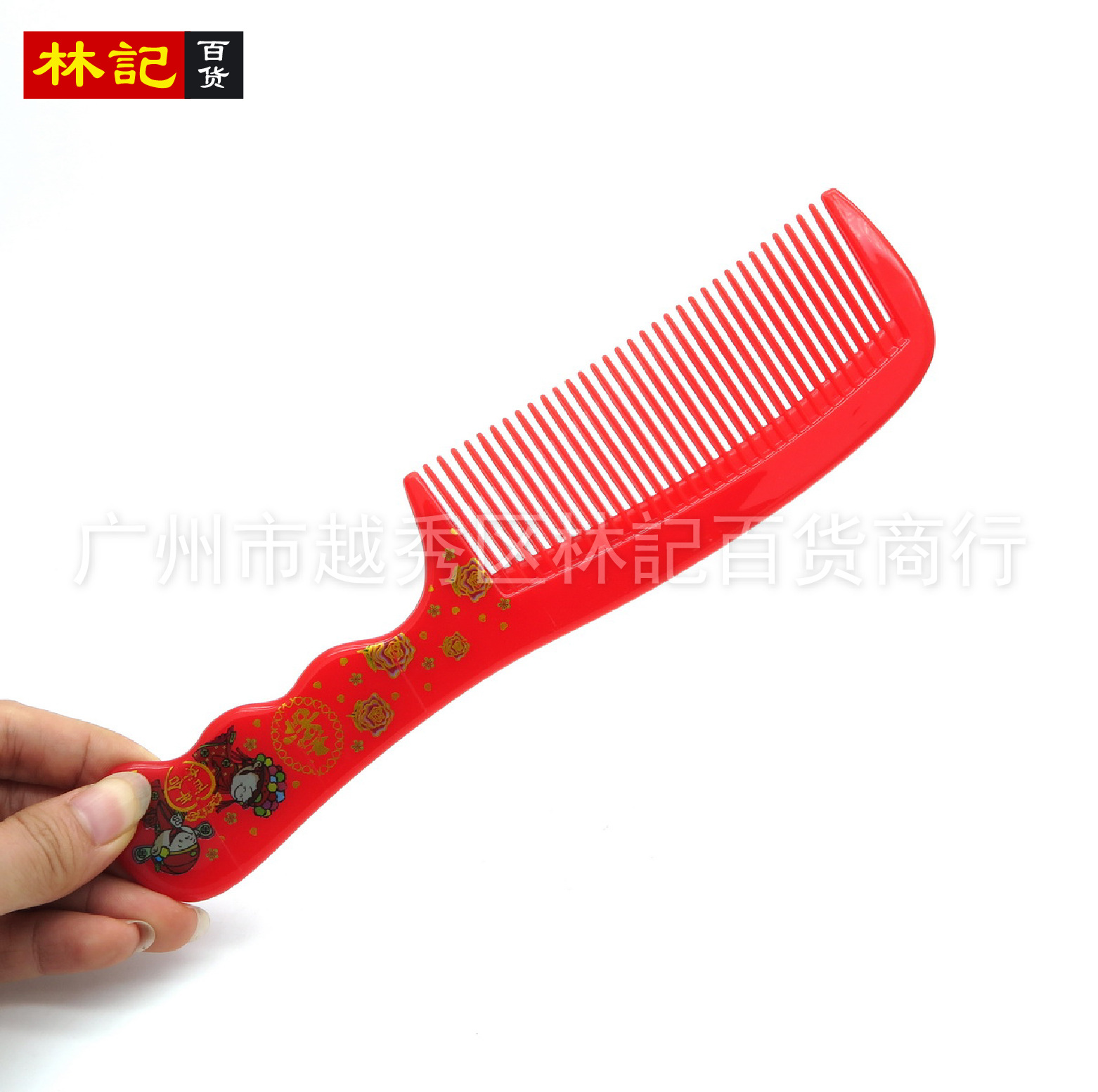 双喜红梳-12.jpg