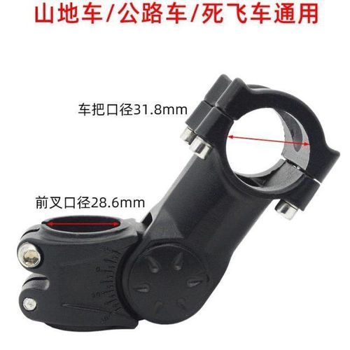 Bicycle mountain bike adjustable stem, travel stem, adjustable angle handle//bend adjustable stem