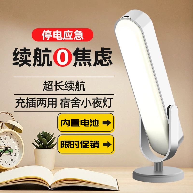LED настольная лампа для чтения в постели, ночник, защита глаз, подарок на день рождения