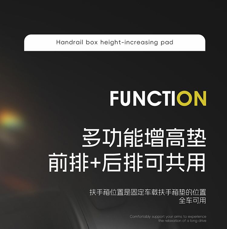 Cross-Border Foreign Trade Car Armrest Box Pad, Universal Car Tissue Box Heightening Pad, Full Leather Pad, Storage Universal Model