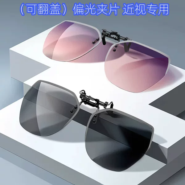 Flip-Top Polarized Clip-On Myopia Sunglasses for Men, Anti-Uv, Day and Night Driving, Fishing, Sunshade, Color-Changing Glasses for Women