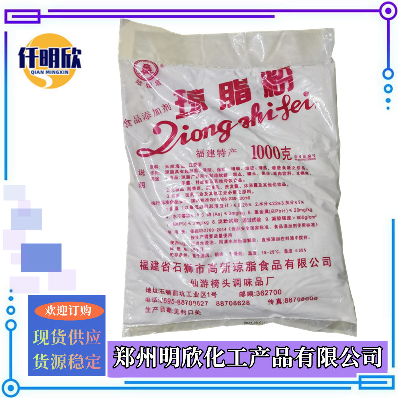 琼脂粉1明欣新背景图2.2