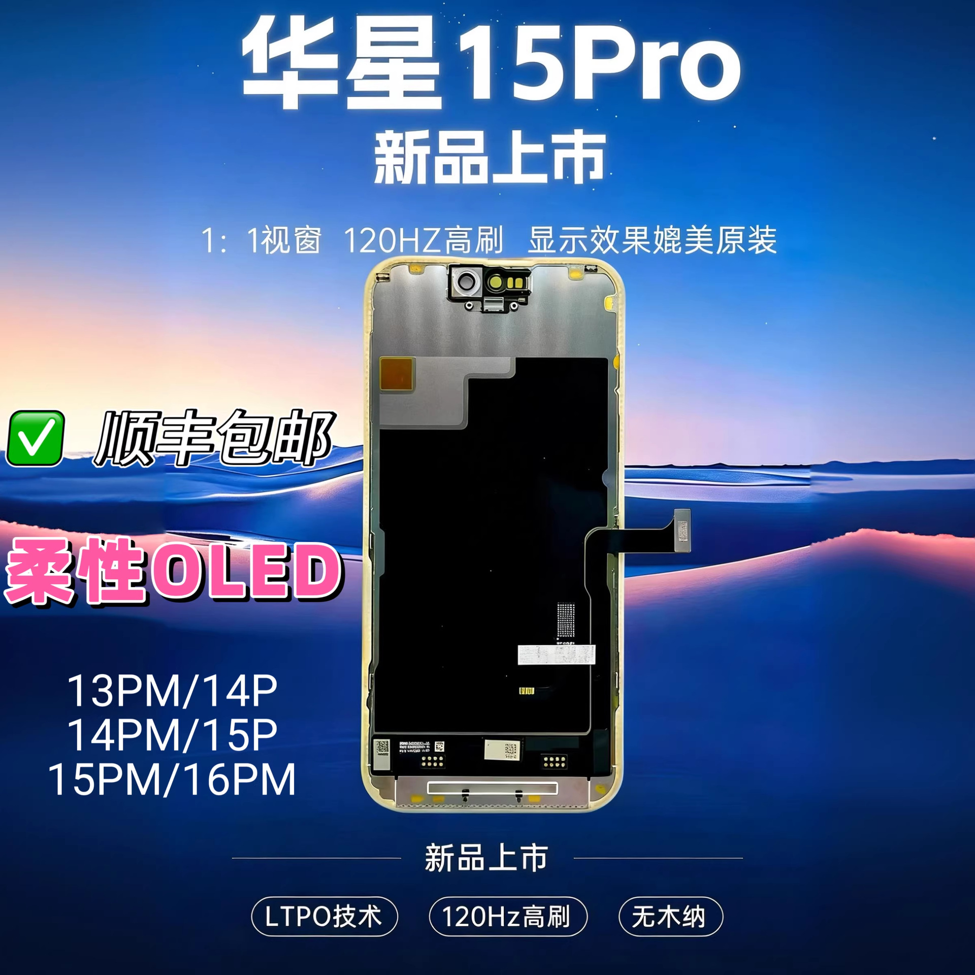 Apple iPhone 13 Pro - 16 Pro Max üçün OLED ekran modulu 120Hz