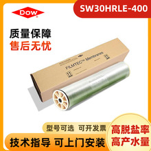 美国杜邦陶氏膜SW30HRLE-400反渗透膜ro膜抗污染膜Dow海水淡化膜
