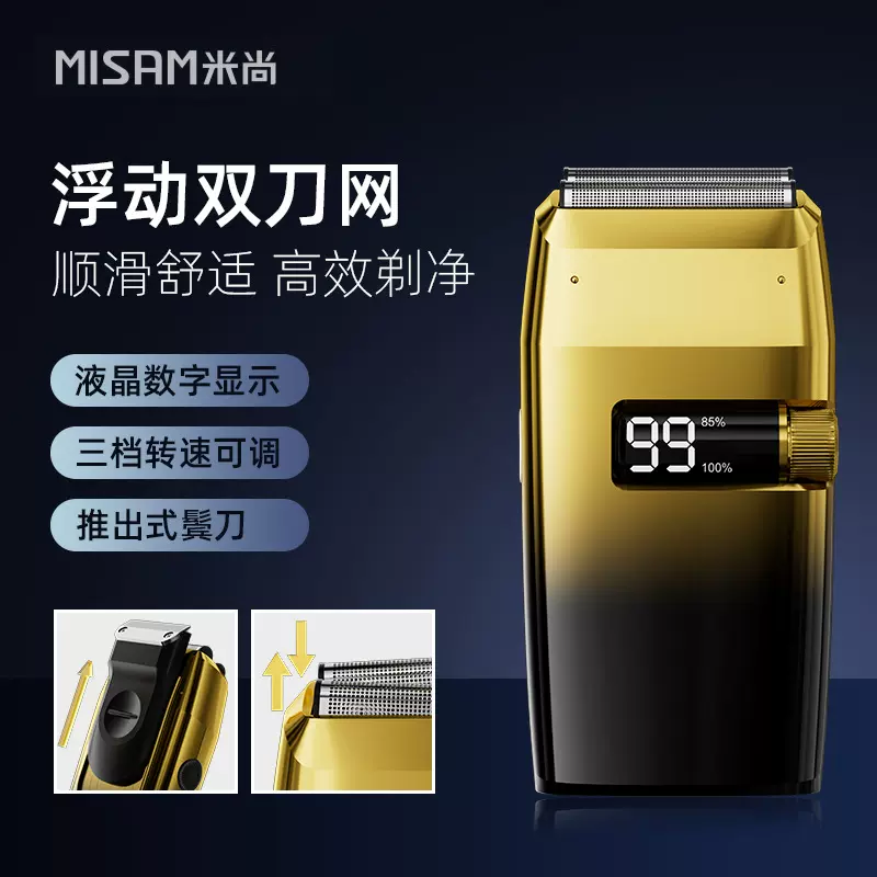 剃须刀便携式电动理发器电推子剪光头机充电款批发浮动双刀增白器