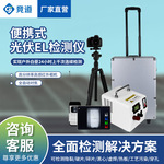 便携式el检测仪光伏发电太阳能电池板缺陷测试仪光伏组件el检测仪