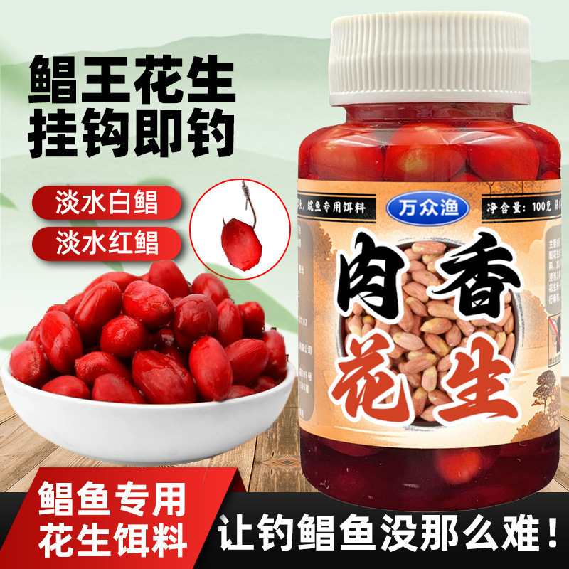 Meat-Flavored Pomfret Peanut Freshwater Black Pit White Pomfret Red Pomfret Wild Fishing Black Pit Forktail Catfish Mandarin Fish Fishing Granular Bait
