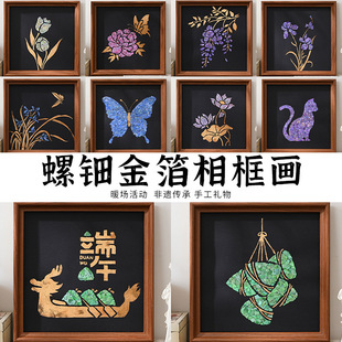 Mother-Of-Pearl Photo Frame Painting Handmade DIY Gold Foil Burnt Foil Painting Materials Kidsren's Family Team Building Activities Creative Decorative Ornaments