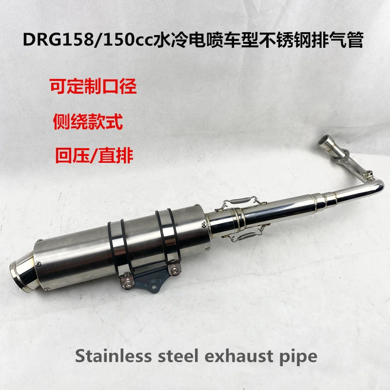 HKR нержавеющая сталь большой калибр с прямой трубкой выхлопной трубы DRG150CC с водяным охлаждением EFI модели применимы к обратному давлению