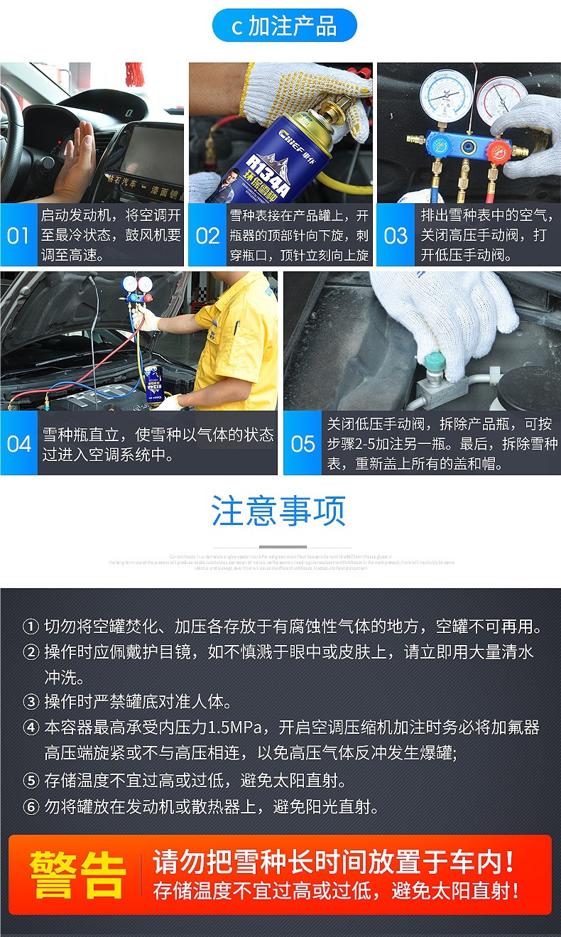 Chefu Official Flagship Store Car Air Conditioner Refrigerant R134A Refrigerant Car Refrigerant Environmentally Friendly Freon-Free