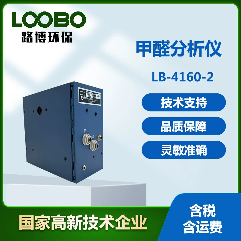 США TNTERSCAN анализатор формальдегида строительный материал детектор формальдегида портативный детектор формальдегида