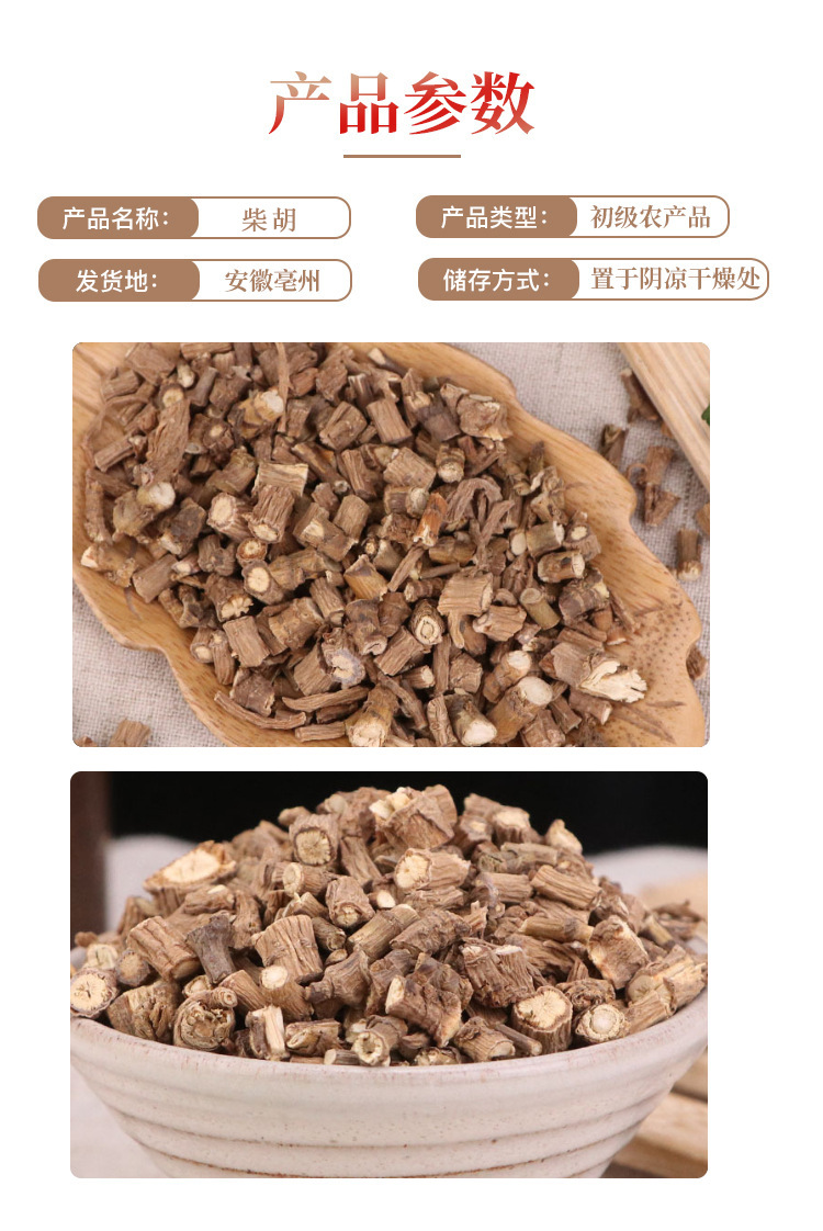 Chai Hu Bupleurum Root Dried Herb 500g Traditional TCM Decoction Herb details