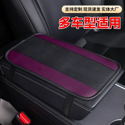 Box Pad Simple: Universal Armrest box pad