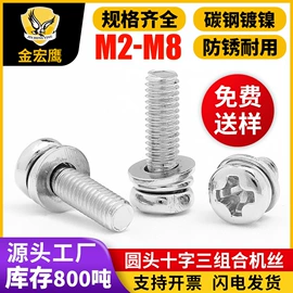 螺钉;螺栓;螺母