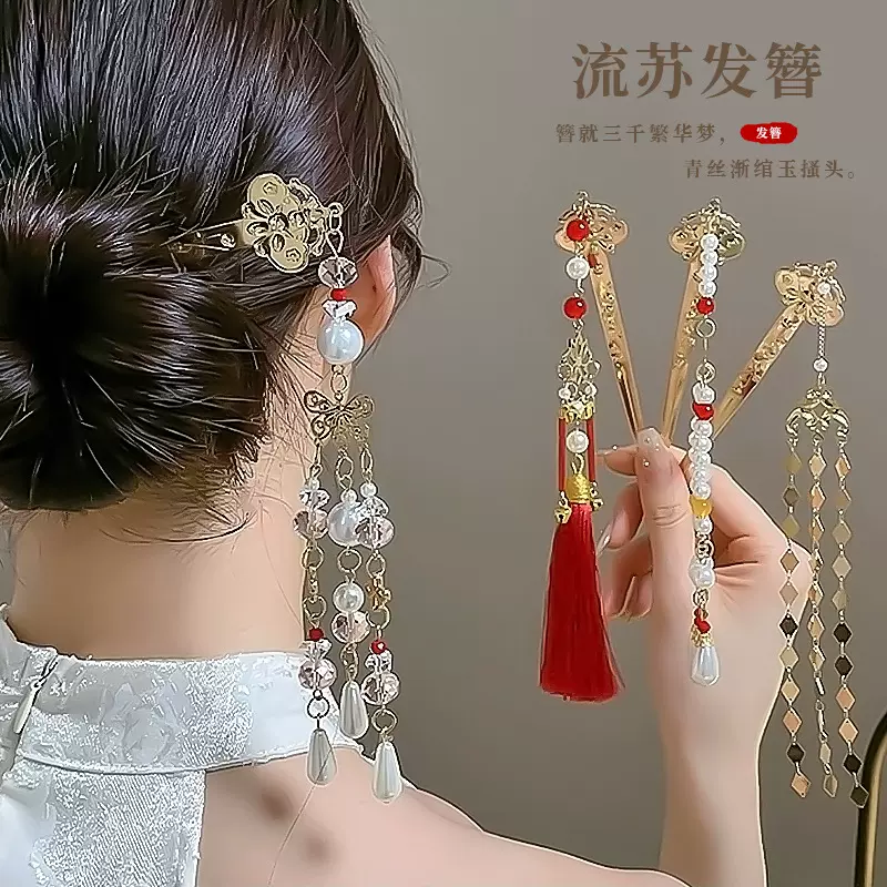 流光如意流苏发簪手作步摇古风秀禾旗袍发钗简约现代簪子盘发发饰