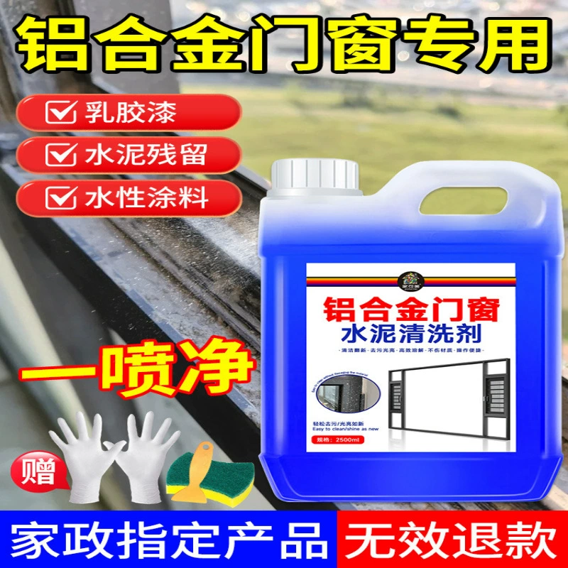 Средство для очистки цемента для дверей и окон из алюминиевого сплава для первичной очистки, средство для очистки остатков ремонта, средство для удаления латексной краски для домашнего использования.