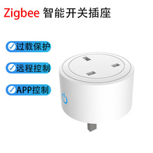 ZigBee便携式远程开关智能插座英规3孔手机APP居家语音控制插座