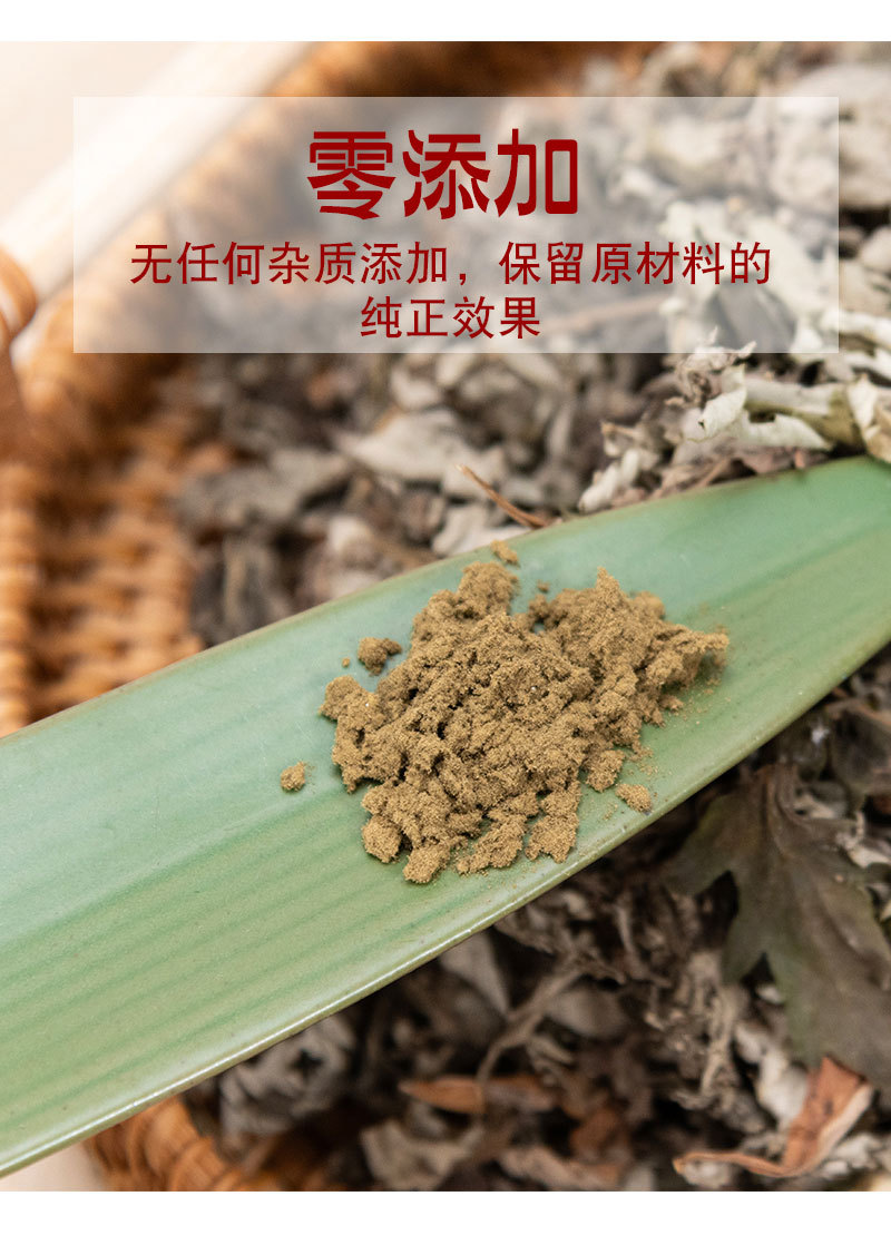 Three-Year-Old Mugwort Powder, Moxa Velvet, Sachet Filling Material, Moxa Velvet Powder, Mugwort Leaf Powder for Bathing and Foot Soaking detail image 4