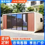重庆办公室苹果玻璃移动房