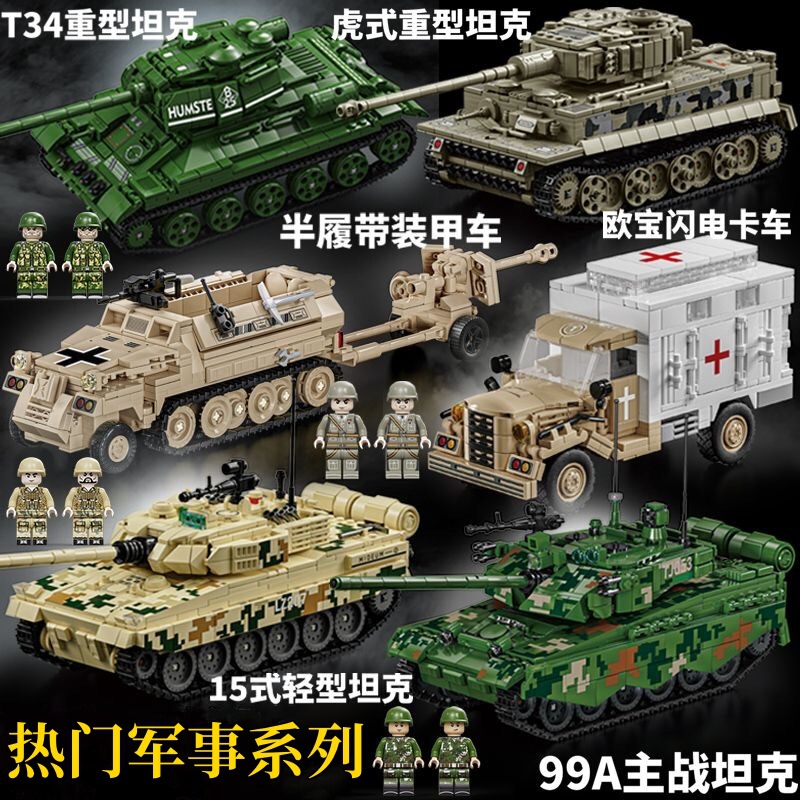 Cross-Border Leyi Military Series World War Ii Tank Building Blocks for Boys, Small Particle Assembly Armored Vehicle Toys, Children's Gifts