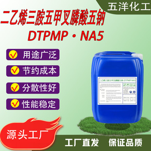 ����ϩ������ײ�������c DTPMP&middot;Na5ѭ�hˮϵ�y���g�蹸