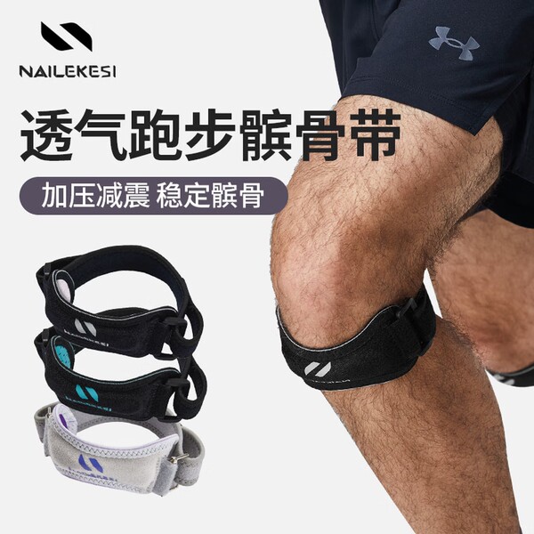 Silicone pelvic correction belt