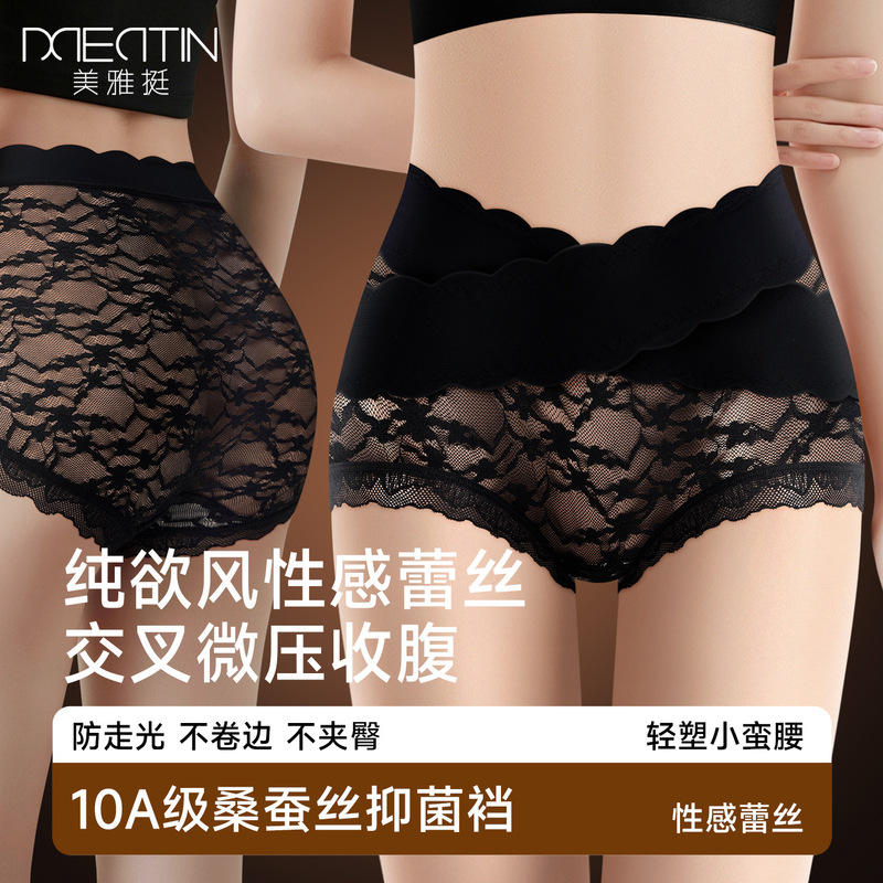 See-Through Sexy Lace Panties, Breathable and Nude-Feeling, Ice Silk Cross-Strap Tummy Control High-Waist Panties, Summer Hip-Hugging