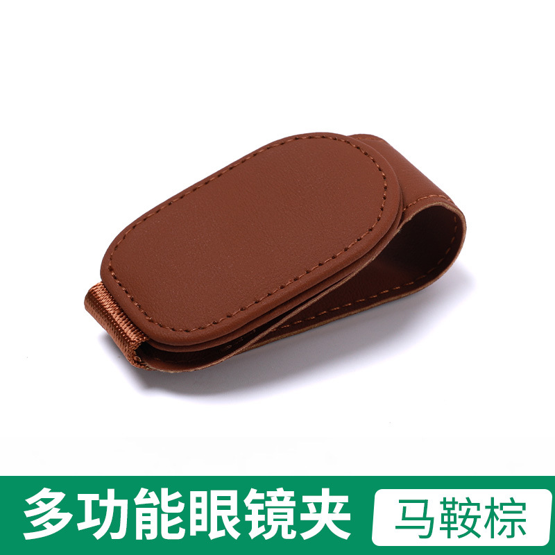 Cross-border car glasses clip car multifunctional sun visor storage artifact leather sunglasses card bill clip