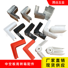 瓦楞箱纸箱塑料箱扣手铝合金配件弯角扣手箱子包装箱配件塑料扣环