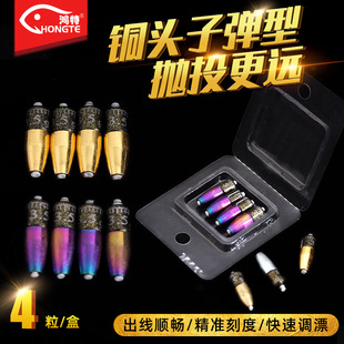 New Product Long-Range Adjustable Sliding Alloy Bullet Lead, Quick-Adjustable Float, Anti-Tangle, Anti-Explosion Lead, Special Lead for Sliding Float