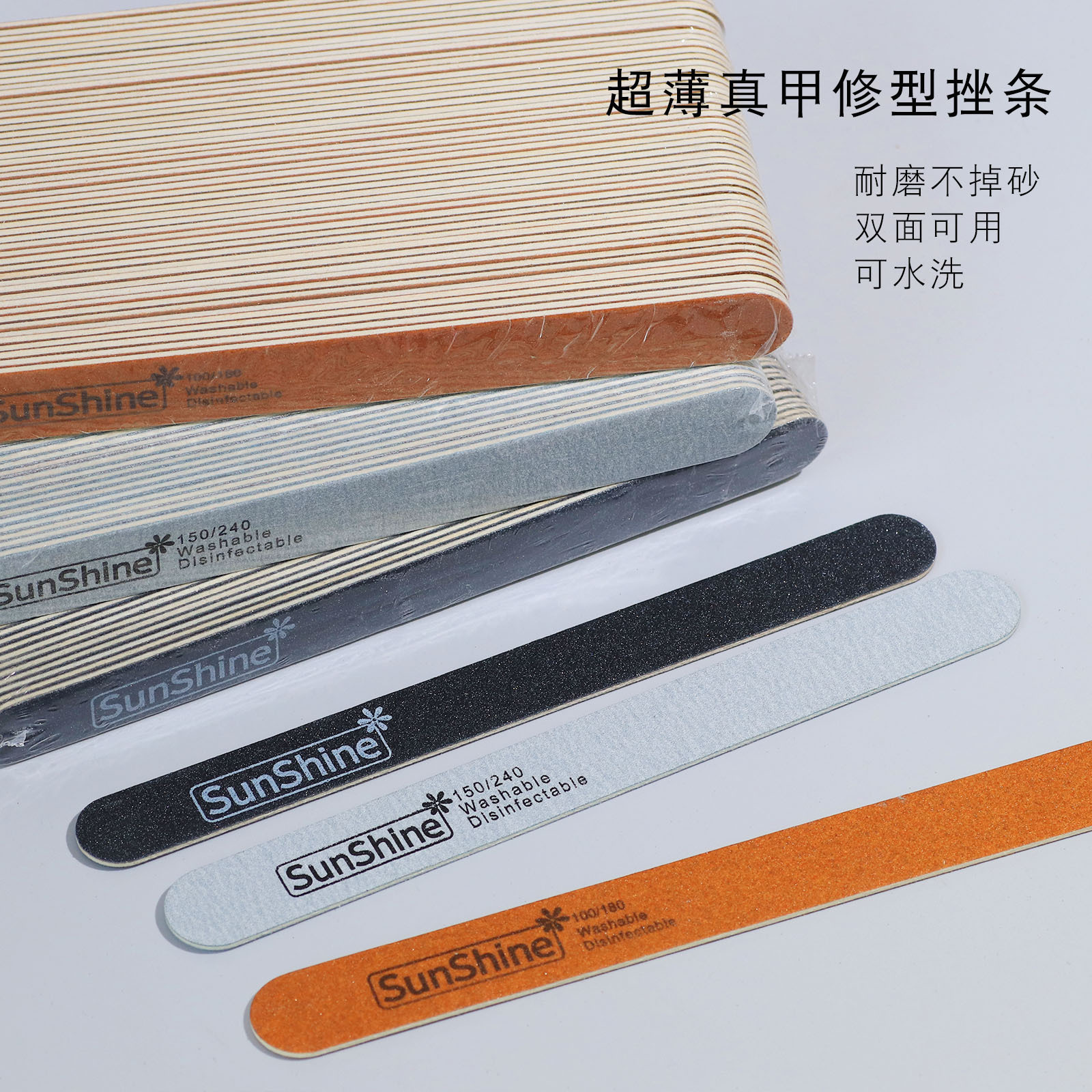 sunshine ultra-thin wood chip contusion strip wear-resistant sand-free high-quality wood sand strip repair grinding manicure tool