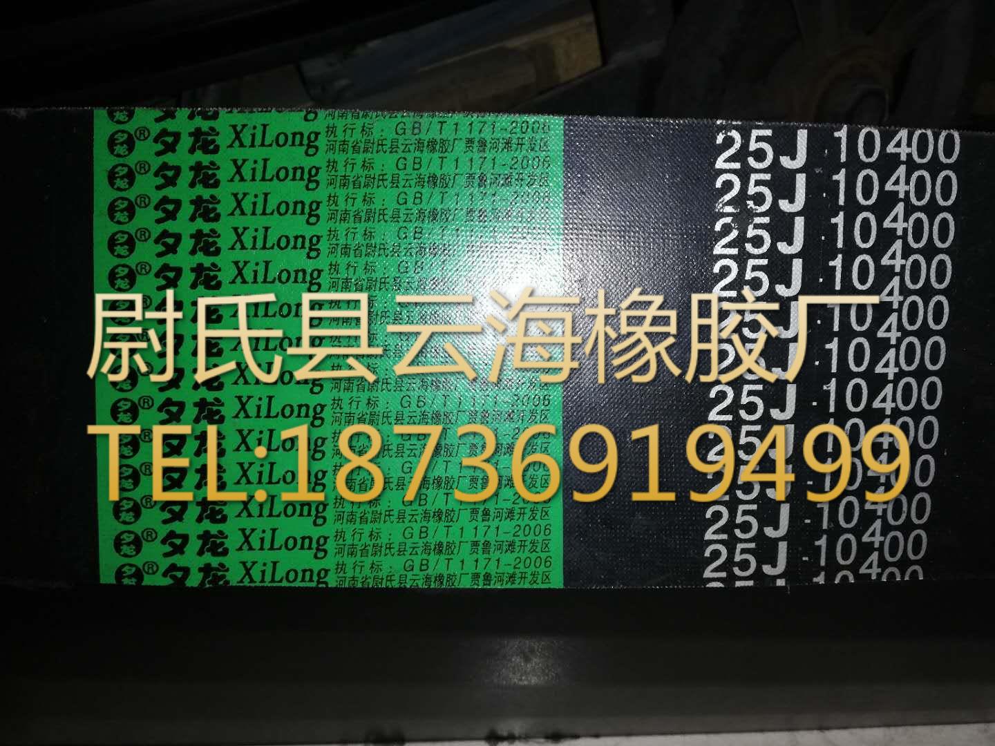 25J-10400  窄V联组带  8V联组三角带  机电设备用8V联组三角带