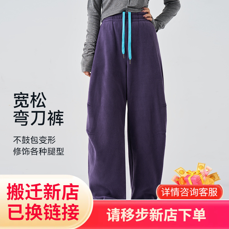 Autumn and Winter New Color-Block Fleece Warm High-Waisted Outdoor Sports Casual Pants Loose Wide-Leg Scimitar Pants Long Pants for Women