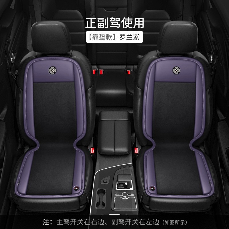 Heated Winter — Universal Wool pad - ancheng-graphene-seatback-driverpassenger-side-dutch-velvet-blackpurple
